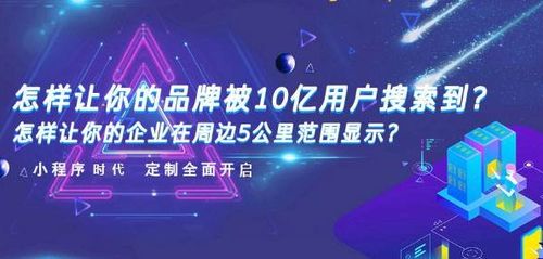 企业为何要选择定制化小程序开发,舒馨网络为您解密这背后价值